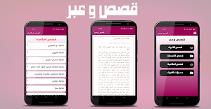 صديق المؤمن الشامل Screenshot 3