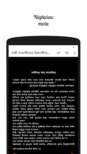 ৫০ নারী সাহাবীর জীবনী ~ Nari Sahabi Screenshot 3