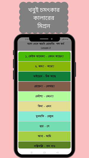 ExpartArabi: আরবি ভাষা শিক্ষা Screenshot 2