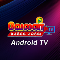Velan TV - Android TV