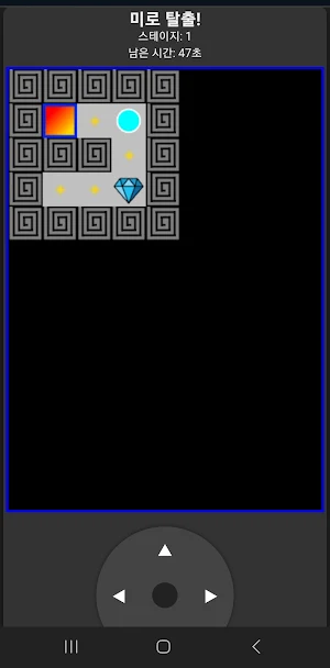 AirMaze : 무한 미로 찾기 Screenshot 0