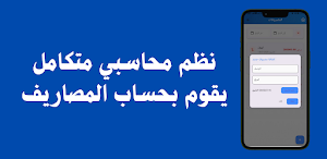 دفتر محاسب Screenshot 3