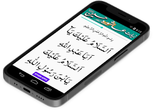 Ziarat Aushora Imam Hussain (as) Screenshot 3