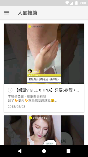 婦潔VIGILL:呵護女性私密專家 Screenshot 1
