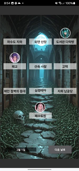 섀도우 로맨스: 봉인 뒤의 망령 Screenshot 2