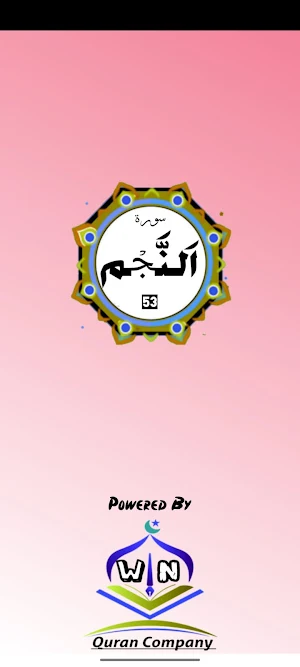 Surah Najm Screenshot 0