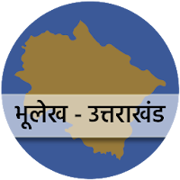 भूलेख उत्तराखंड (.UK Bhulekh )