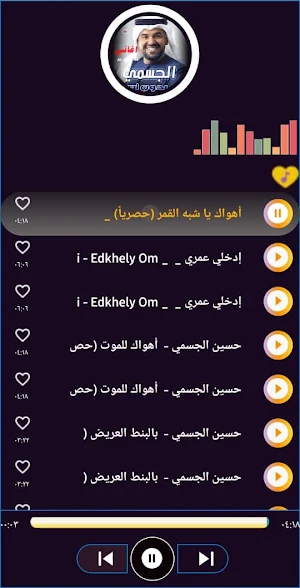 اغاني حسين الجسمي 2024 بدون نت Screenshot 2