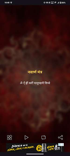 Navarna Mantra With Audio Screenshot 1