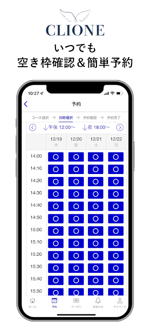 ドライヘッドスパ CLIONE Screenshot 2