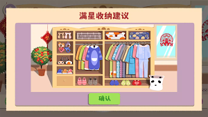 鴨鴨收納大師 Screenshot 0