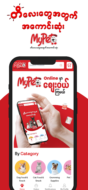 MyPet Screenshot 3