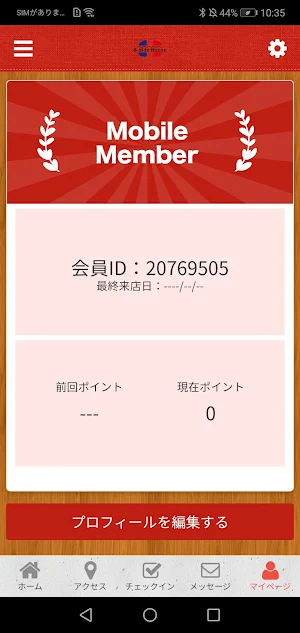 B-side Houseの公式アプリ Screenshot 2