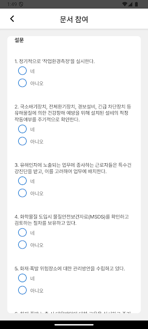 되고세이퍼 삼구 Screenshot 3