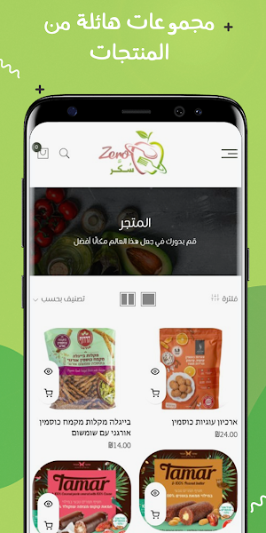 Zero Sugar Screenshot 2