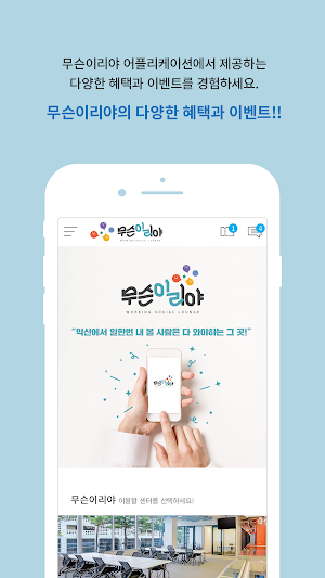 무슨이리야 Screenshot 1