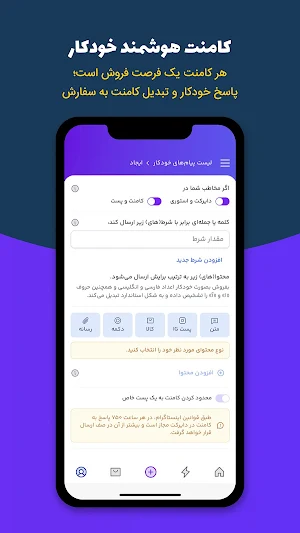 بفروش دایرکت هوشمند اینستاگرام Screenshot 2