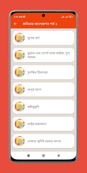 ব্যর্থ প্রেমের কষ্টে ভরা কবিতা Screenshot 3