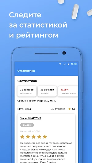 Мегапровизор Screenshot 3