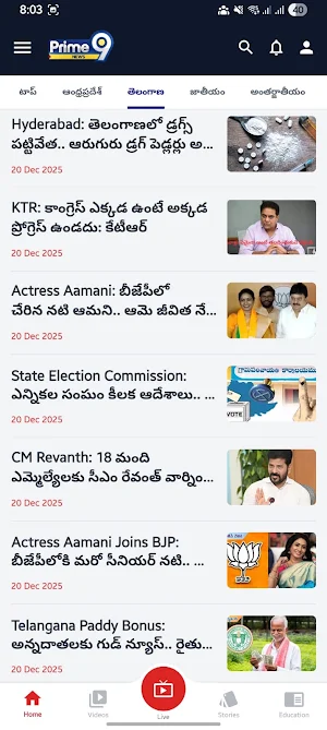 Prime9 News Screenshot 2