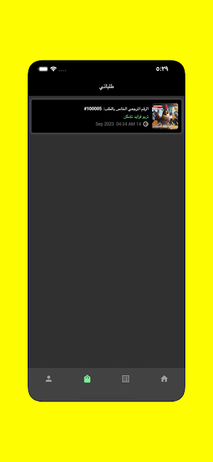 Sofara Driver Screenshot 1