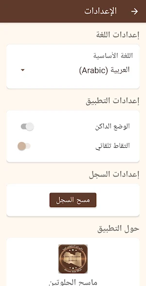 Gluten free scanner Screenshot 3