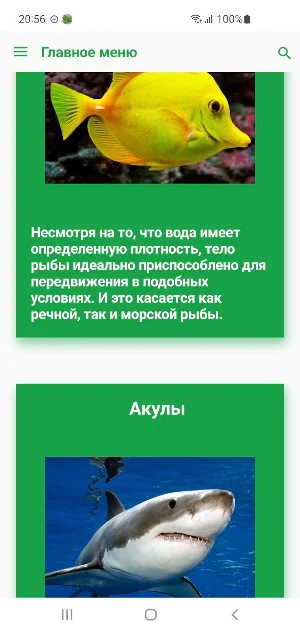 Животные Саудовской Аравии Screenshot 2
