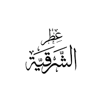 Otor al Sharqiyah