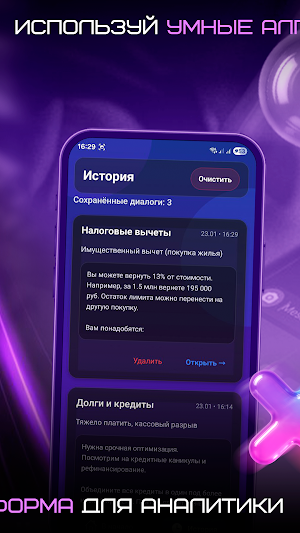 AI Revel Fin Screenshot 2