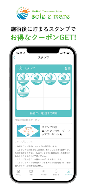 ソルエマーレ鍼灸整体治療院 Screenshot 1