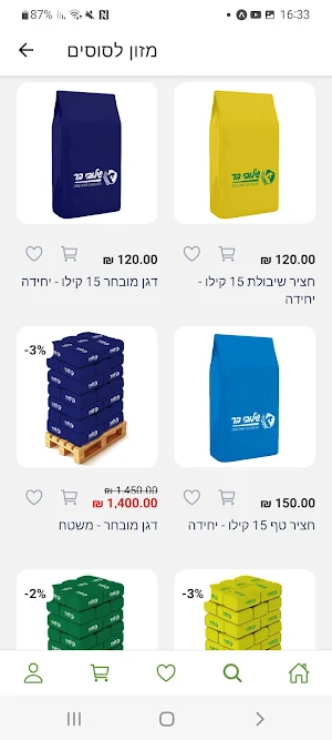 שילובי בר Screenshot 2