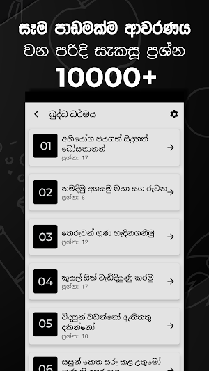 StudyMaster : Practice MCQs Screenshot 3
