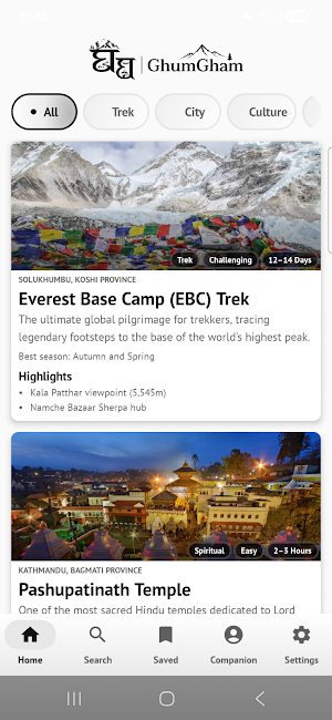GhumGham Screenshot 0