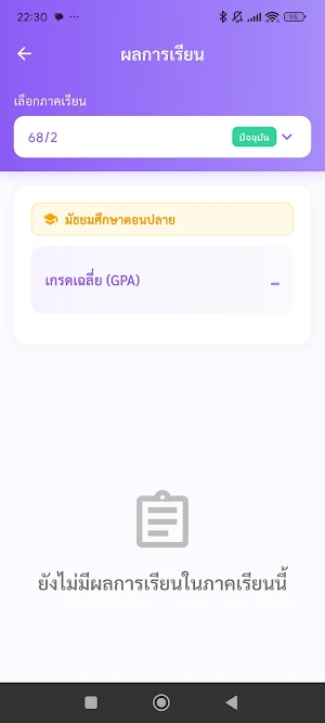 Study Flow Screenshot 2