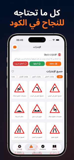 Code la route - Permis Tunisie Screenshot 0