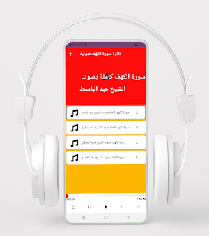 سورة الكهف : سورة الكهف مكتوبة Screenshot 1