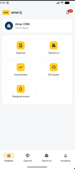 Amar CRM Screenshot 0