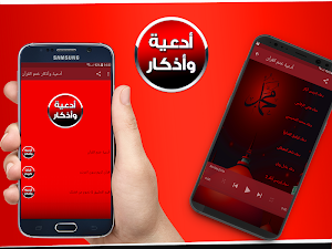أدعية ختم القرآن بدون نت Screenshot 1
