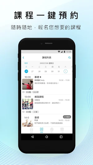 海洋空中瑜珈 Screenshot 2