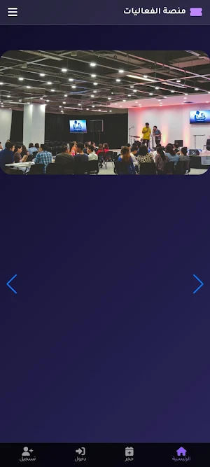 Evento Screenshot 0