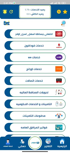 ادفعلي للدفع الالكتروني Screenshot 0