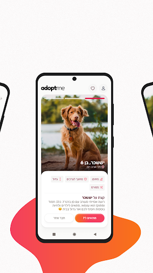 Adopt Me IL Screenshot 3