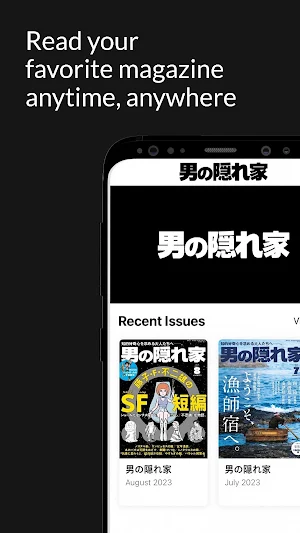 男の隠れ家 Screenshot 1