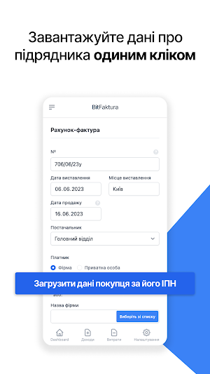 BitFaktura.com.ua Screenshot 2