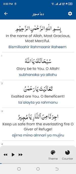 Dua e Mujeer دعا مجیر Screenshot 3