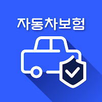자동차보험 비교견적 사이트 - 다이렉트자동차보험료