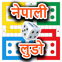 Nepali Ludo - नेपाली लुडो