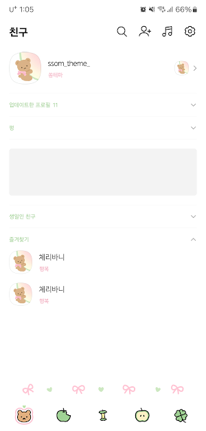 [SSOM]greenapplegom_TALK Screenshot 2