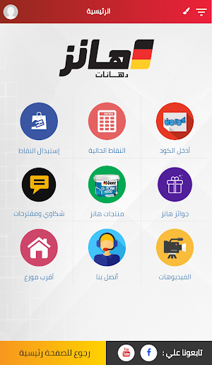هانز كسبان Screenshot 3