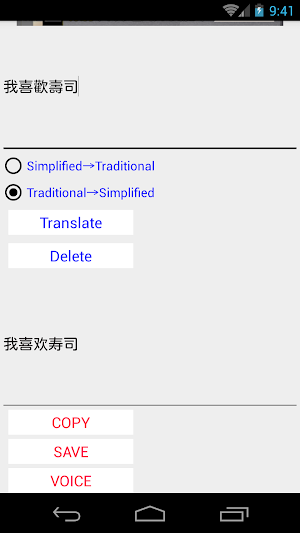 Simplified Traditional Convert Screenshot 3